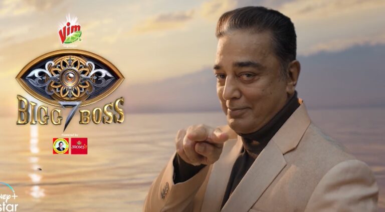 Bigg Boss Tamil.. Season 7.. விரைவில்.. New Promo